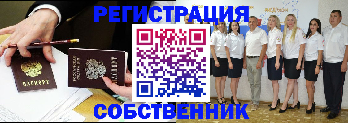 временная регистрация недорого в Кувандыке