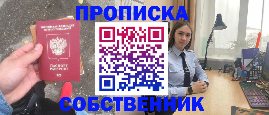 прописка поиск в Кувандыке