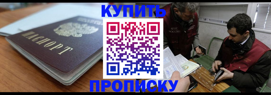временная регистрация гарантия в Кувандыке