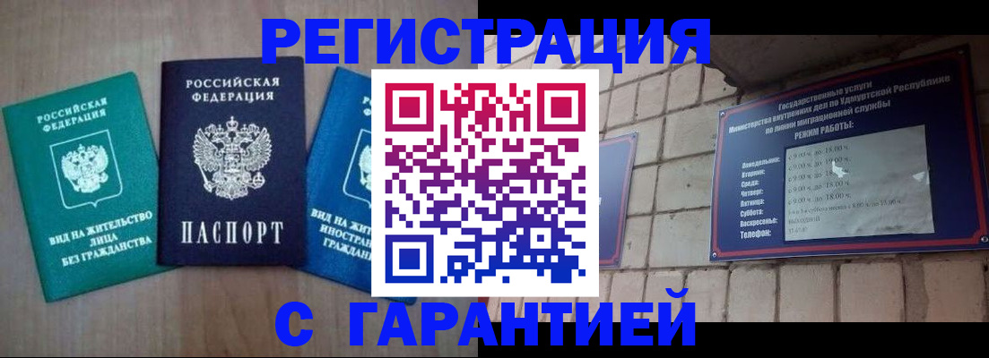 где прописаться в Кувандыке