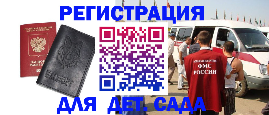 прописка для кредита в Кувандыке