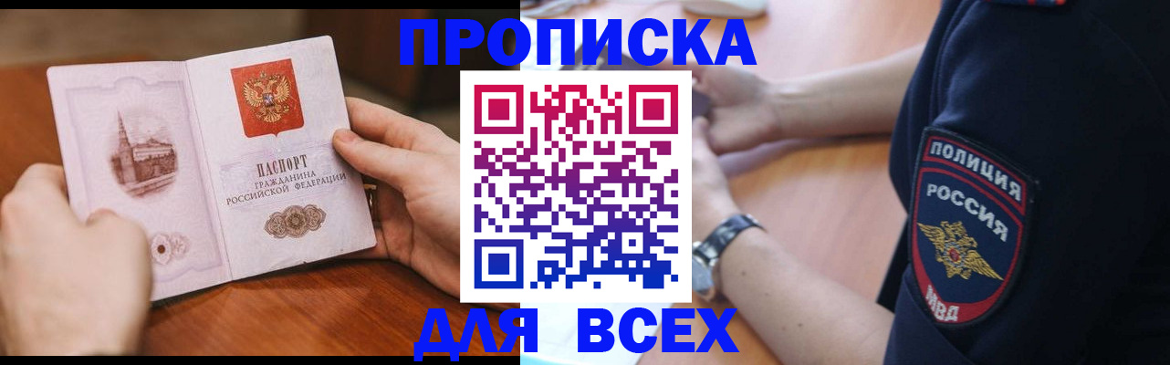 регистрация в Кувандыке